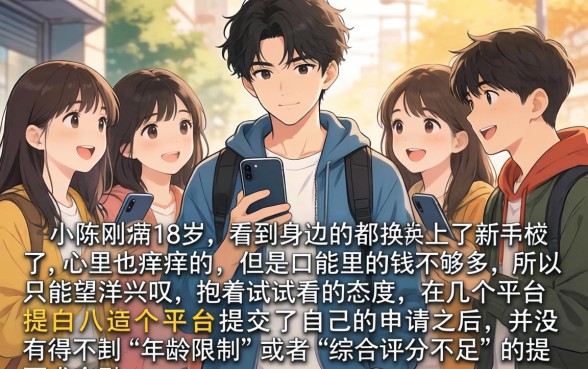 18岁如何借钱软件，热忱推荐五个贷款通过高的口子