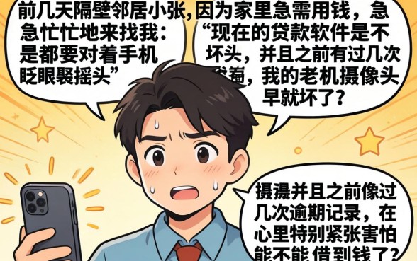 不用刷脸的贷款平台，归纳五个正规不看征信的小额贷款口子