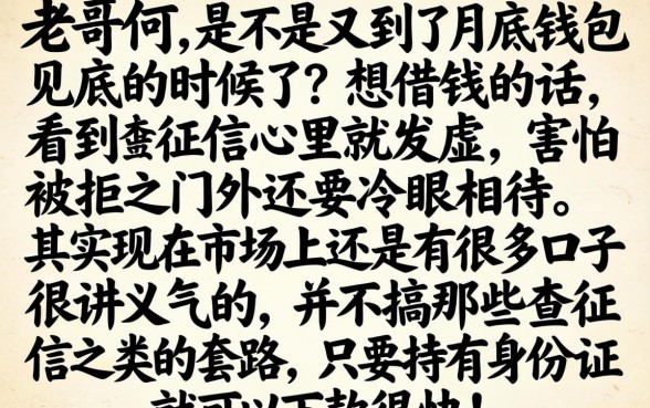 黑烂户必下的口子，诚意推荐五个无视一切包下款的贷款