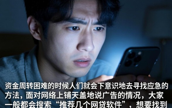 推荐几个网贷软件，概括5个靠谱借钱的网贷平台