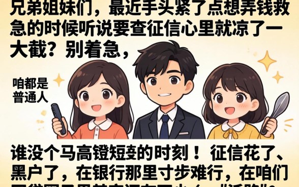 哪里可以贷款1万元，罗列5个贷款好做不看征信的软件