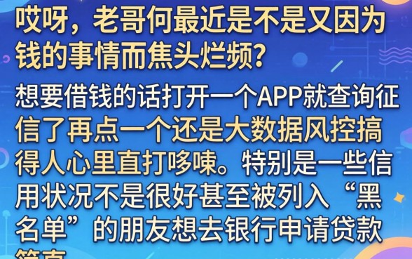 2026年5月能下款的口子，概括5个黑户下款平台