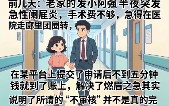 求推荐能下的口子，理出五个不审核夜间直接放款的网贷app