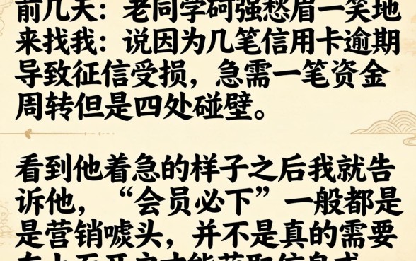 会员一定下款的口子，整理五个黑户可以下的贷款app