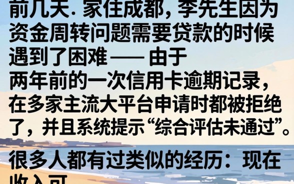 有逾期想借款怎么办，梳理5个借钱平台不看综合评估的app