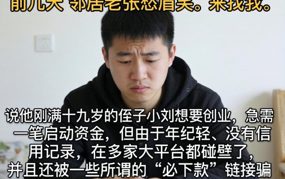 不满十八岁贷款平台，罗列五个不看征信查询的口子