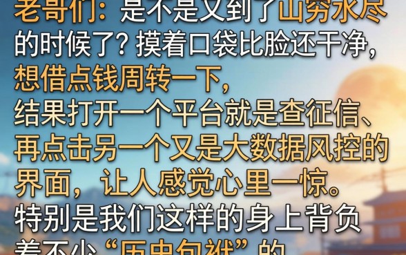 714烂户必下口子，规整5个真正不查征信的贷款app