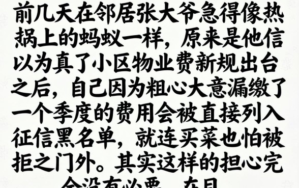 物业费不缴上征信吗，详细阐述5个手机支付宝小额贷款的平台