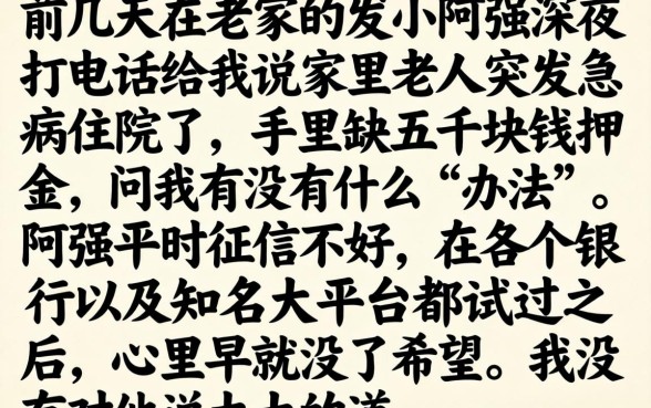 应急无视黑白口子，理出五个黑户必下款的口子