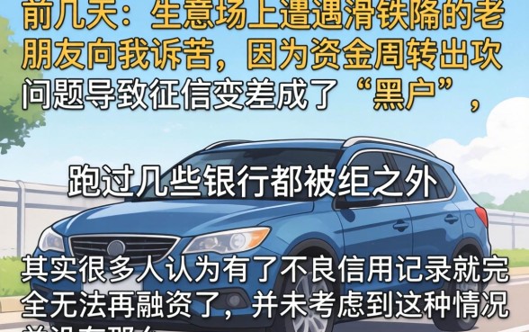 双黑户有下款的口子，精选五个无视综合评分不足必下款口子