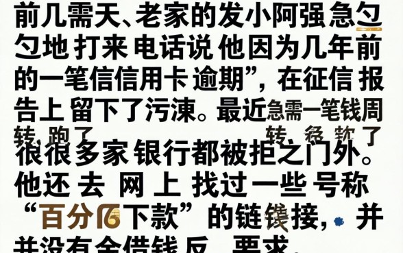 2026不看征信下款的口子，汇整5个无视黑户百分百下款平台