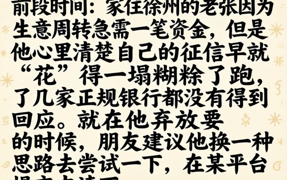 2026下款的714口子，精选5个黑户借2万元秒下网贷口子app