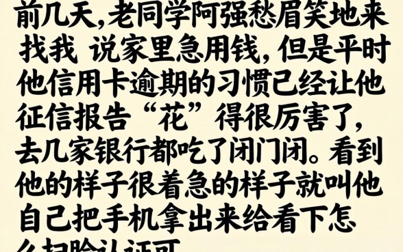 扫脸借钱的app，概览五个快速下款无视征信的app