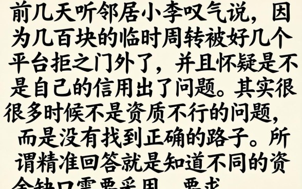 2026年下款的老口子，深入剖析五个轻松借款无压力平台