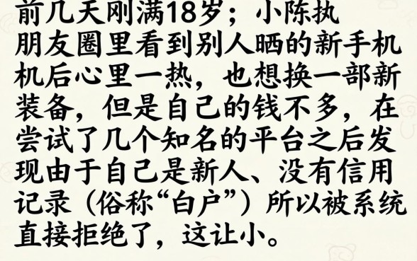 十八岁下款的口子，甄选5个网贷平台门槛低一点的软件