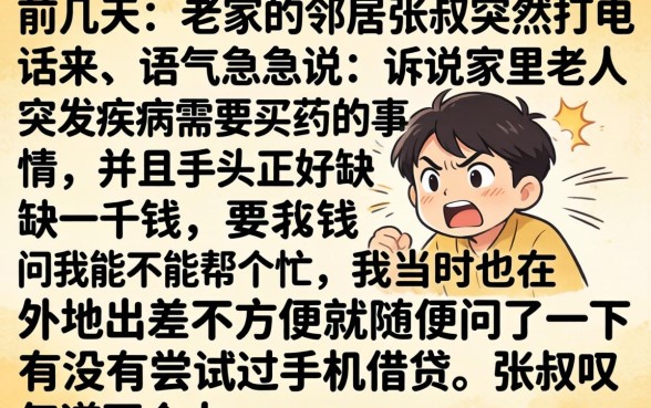 一千元秒下款的网贷，倾情分享5个借款快的网贷软件