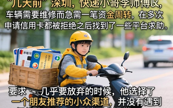 最好下款的小口子，细致阐述5个正规不看征信的小额贷款平台