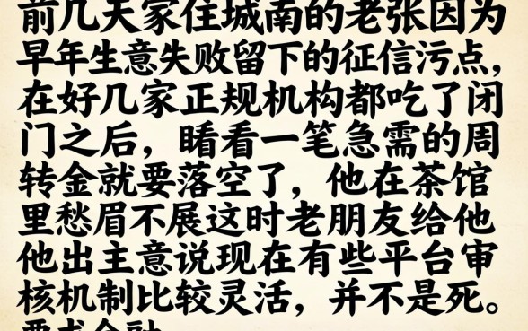 无视黑白3期借款，枚举5个黑户必下款的口子