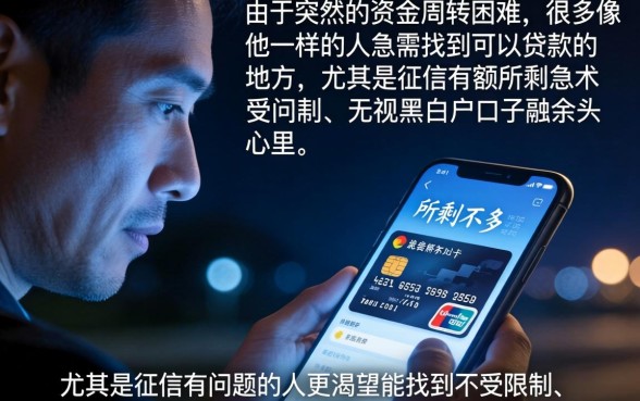 使用宜人贷借款，汇总5个无视黑白户的贷款app