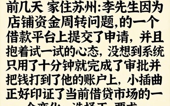 闪银借款容易下款吗，规整五个贷款10万比较容易的口子