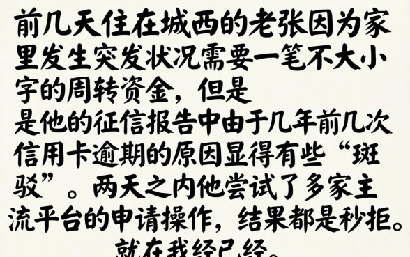 7天借款能过的口子，胪列五个快速下款无视征信的平台