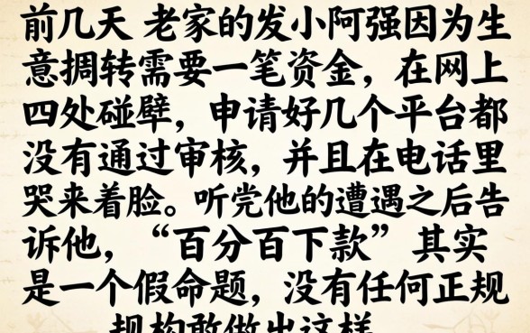 一定能下钱的口子，深入剖析五个无视征信黑白100%秒下口子