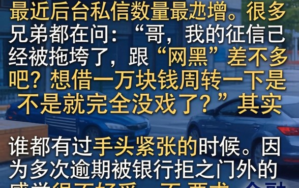 1万小额贷款不上征信，深入剖析5个黑户可快速办理小额贷款业务的平台