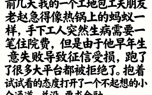 黑白户小钱口子漏洞来袭，归纳5个无视黑白100%秒下网贷软件