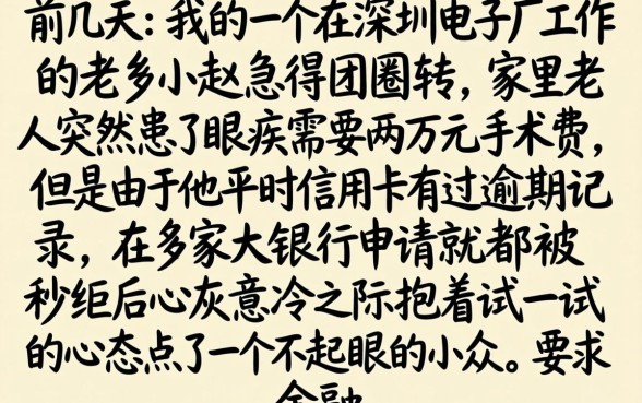 无视黑白放水口子，筛选五个简单容易贷款app