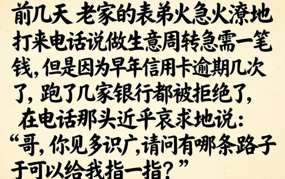 求一张必下款的口子，热忱推荐5个网贷黑户必过app