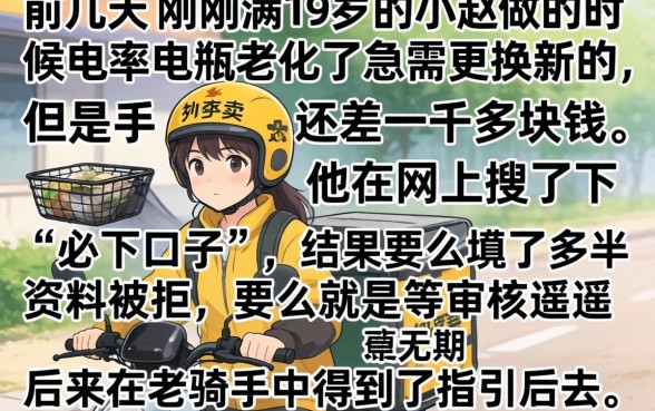 贷款30天必下口子，枚举5个18岁借款神器快速下款app