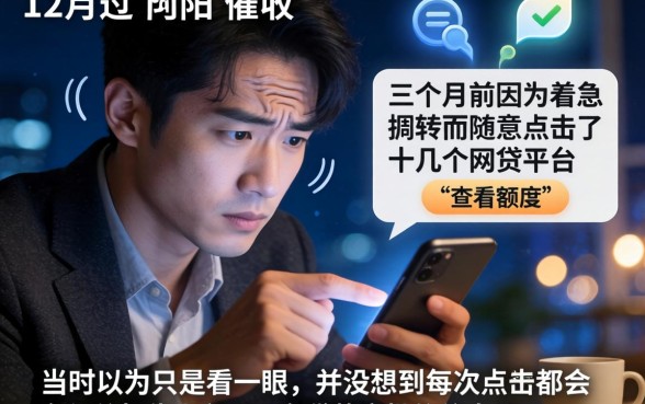 征信花了能贷8万吗，整合五个高炮无视逾期能下的软件