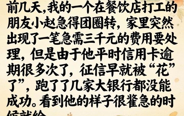 两个无视资质的小口子，详尽说明五个真正不查征信的贷款平台