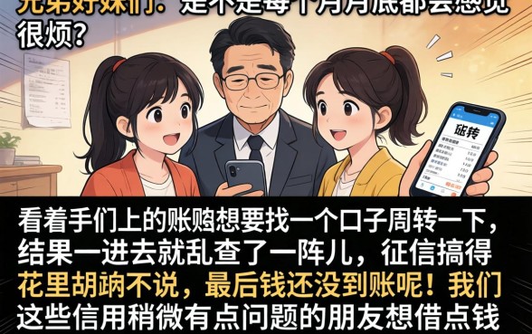 在哪可以看征信评分，整合五个黑征信也能贷款的网贷软件