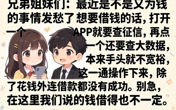 2000秒下的口子2026，倾情分享5个不看征信网贷平台放款快的平台