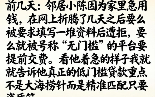 什么低门槛的贷款，倾情分享5个手机身份证秒借现金的app