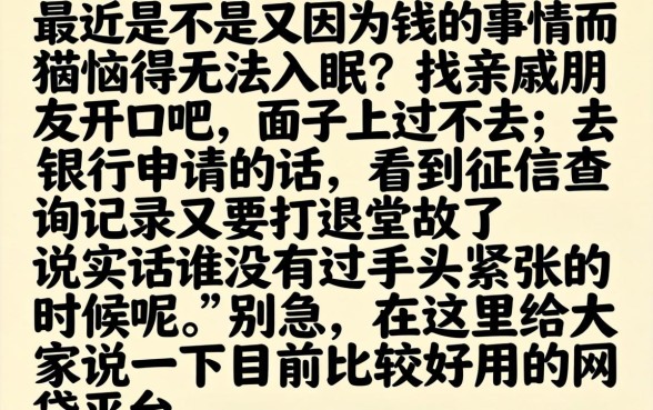 最近好下的网贷口子，热忱推荐五个无视黑白户口子