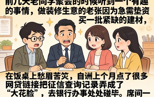 20262000元快贷，陈列五个征信花居然都下款了的平台