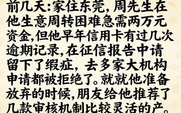 黑户可下款的小贷口子，概括五个审贷口子审核加快的口子