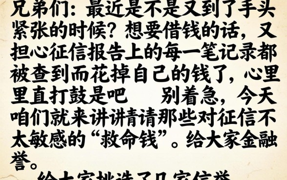 芝麻信用 贷款软件，条列五个周周到贷款相同系列的app
