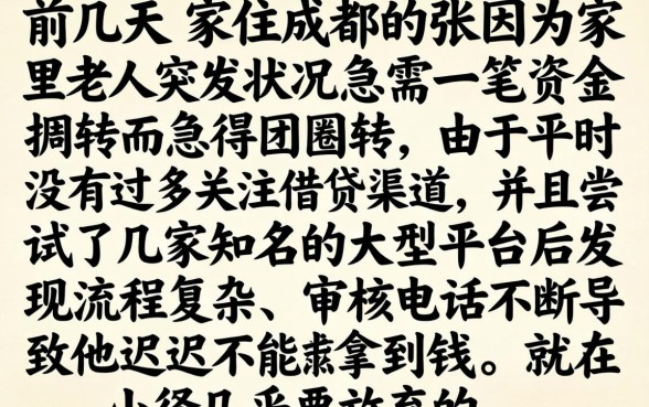 会员必好下款的口子，细致阐述5个秒批无面签贷款口子