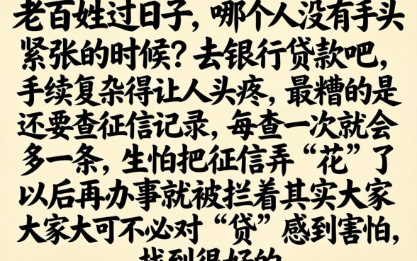 申请小贷征信会花么，深入剖析5个周周到贷款相同系列的软件