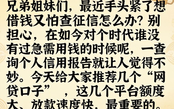 怎么不上征信弄到钱，精选5个新手机号容易下款的软件