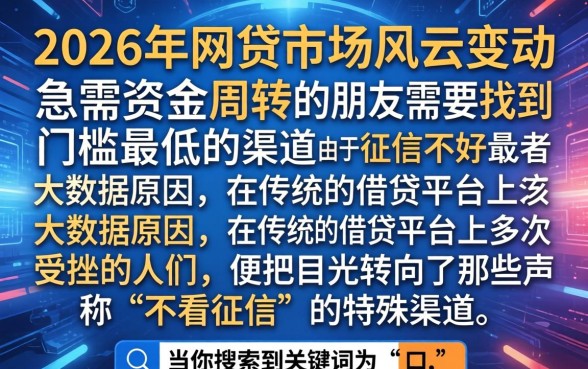 2026口子最好是的，理出5个网贷无视不查征信平台