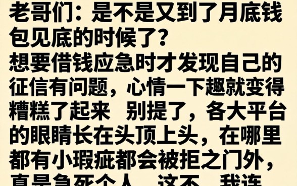 能秒下款的靠谱的口子,枚举5个对征信宽松的网贷平台