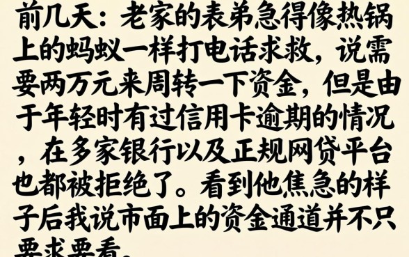 贷款下款率这么高，整合5个真正不查征信的贷款口子
