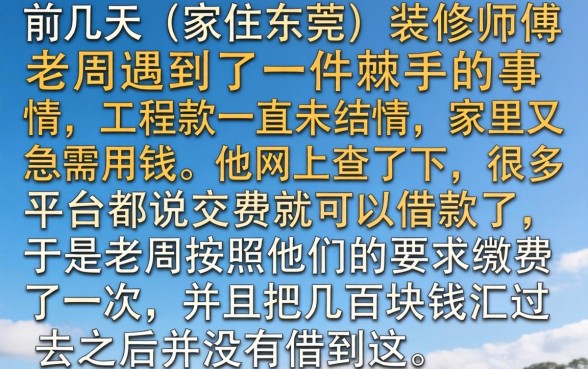 交会员费下款的口子，遴选5个手机和身份证快速借钱口子