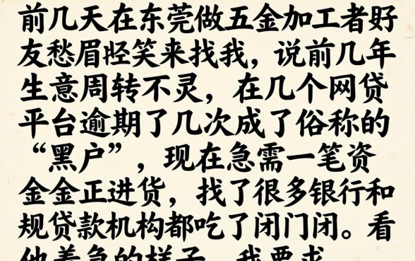 2026年11月黑户可以下款的口子，倾情分享五个审贷口子审核加快的软件