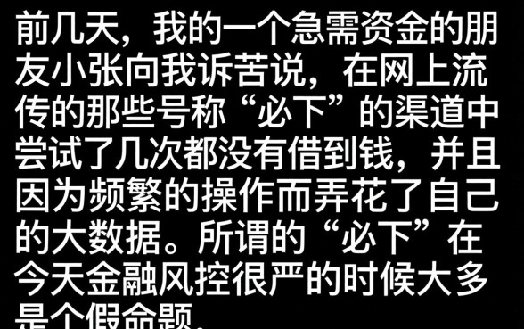 必下的口子都没法下，罗列五个最新秒批小额贷款app