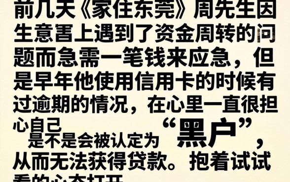 黑户好审批的网贷，整合5个芝麻分700能秒下的口子